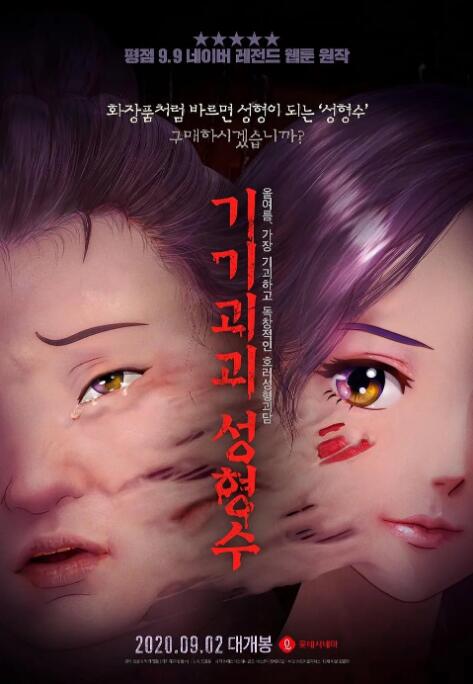 种事
