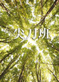 种事